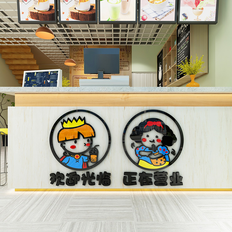 奶茶店墙壁装饰网红甜品蛋糕咖啡厅创意玻璃门收银吧台贴纸画背景