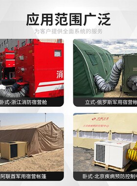 生产帐篷移动空调制冷采暖设z备工业空调5匹户外恒温恒湿机组