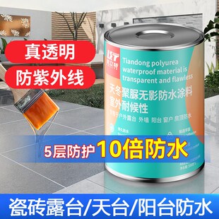 凯立特天冬聚脲户外露台阳台瓷砖外墙透明防水胶漏水渗.水修复填