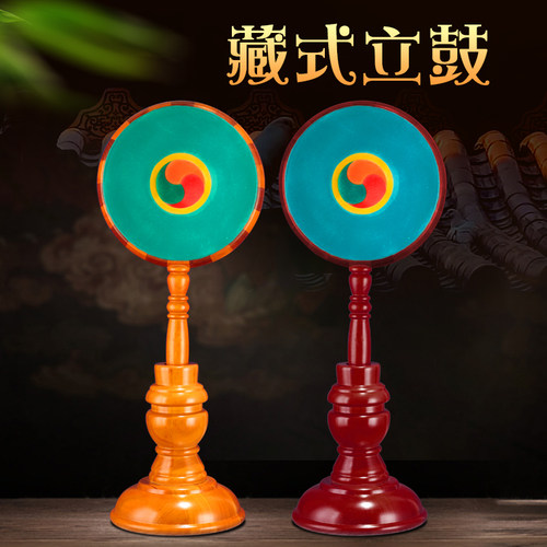 藏式法鼓带把红色黄色法器西藏法鼓带底座直径25cm-70cm大鼓鼓锤