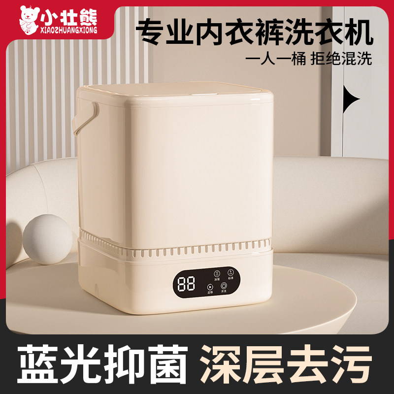 内衣洗脱烘干一体机懒人洗袜机家用迷你洗袜神器多功能洗内衣裤机