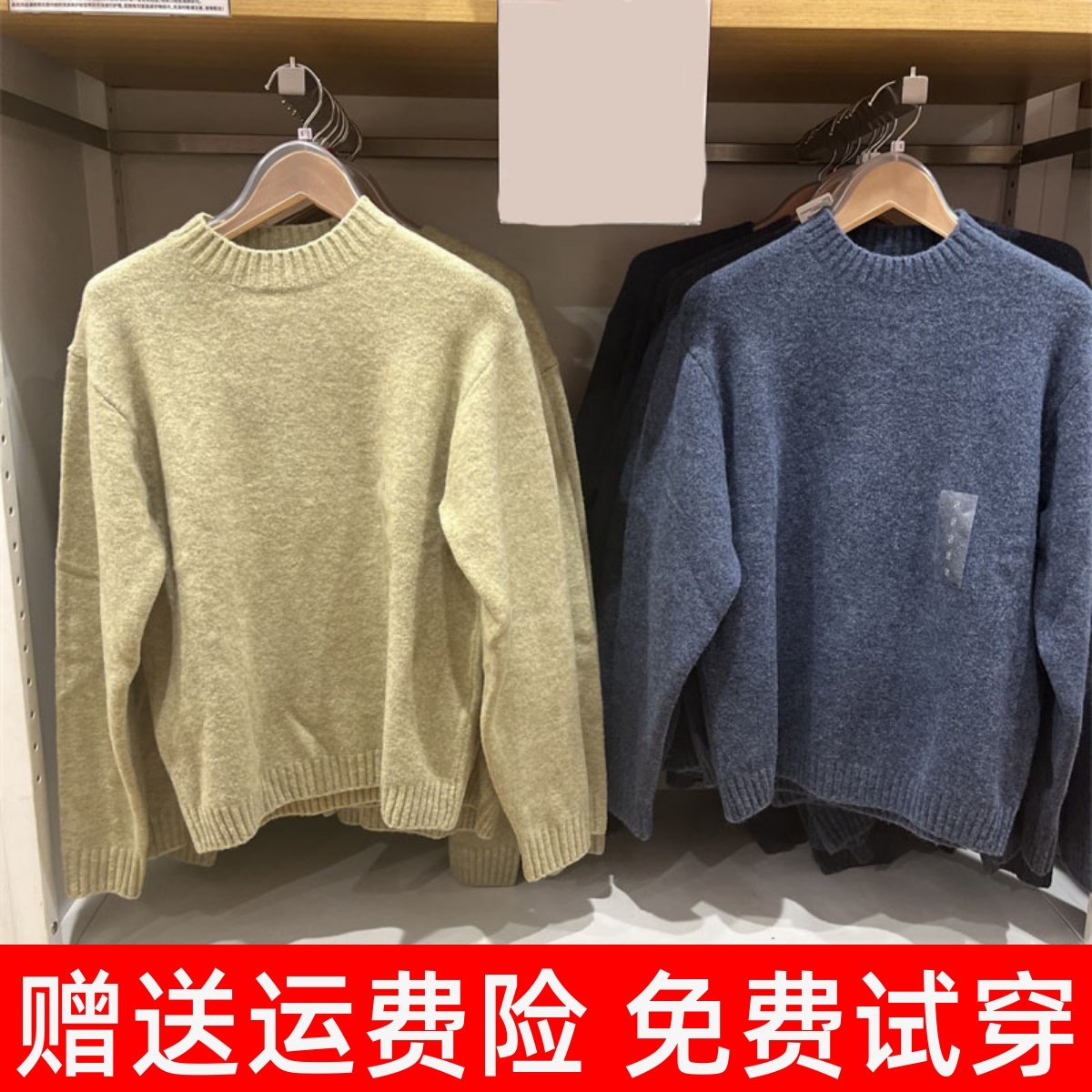 日单男装女装舒芙蕾圆领针织衫2024冬季新款宽松毛衣毛衫471229