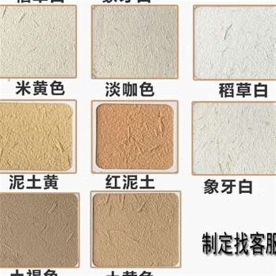 厂促稻草漆稻草泥夯土墙民宿内外墙E乡村泥土墙面艺术漆涂料质感