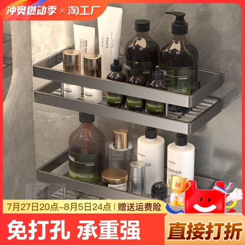 免打孔卫生间置物架浴室架子壁B挂收纳架洗漱台用品阳台厨房上墙