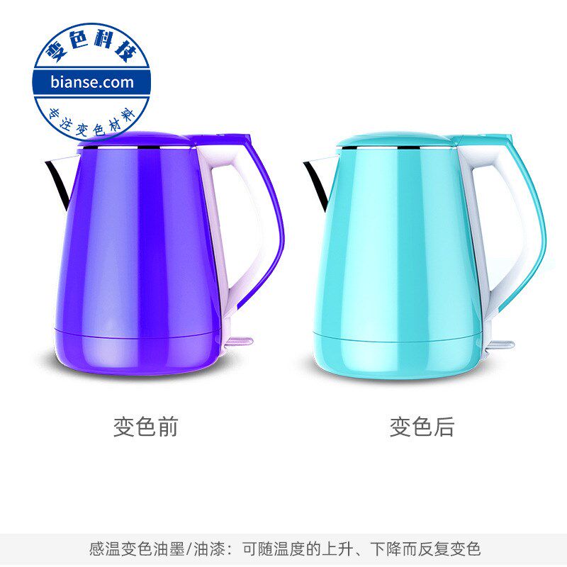 温变油漆 金属丝印喷涂感温变色油墨 无M色变有色可逆变色油漆