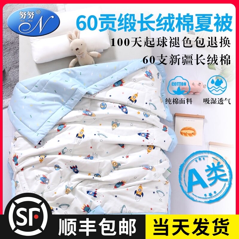 婴儿纯棉空调被儿童夏凉被全棉薄被子宝宝幼儿园午睡夏被单人夏季