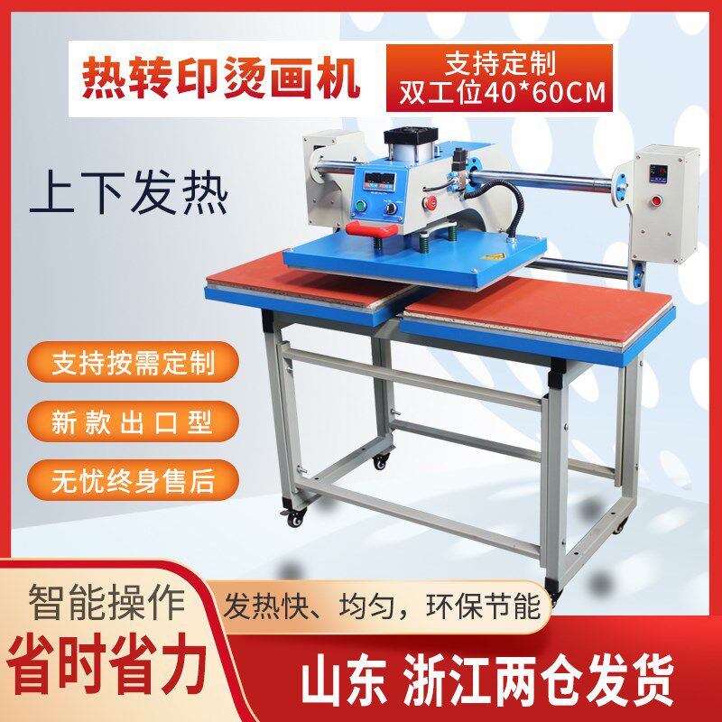 服装上下三发热压花机布料烫画3d立体印花机压成衣气动热压烫钻机