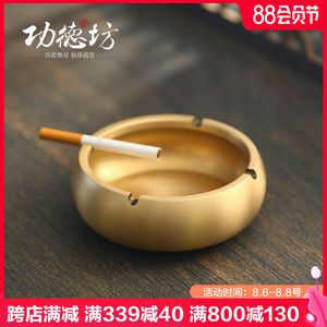 功德坊 钵式纯铜烟灰缸 家用客厅茶几办公室茶桌装饰摆件大号烟缸
