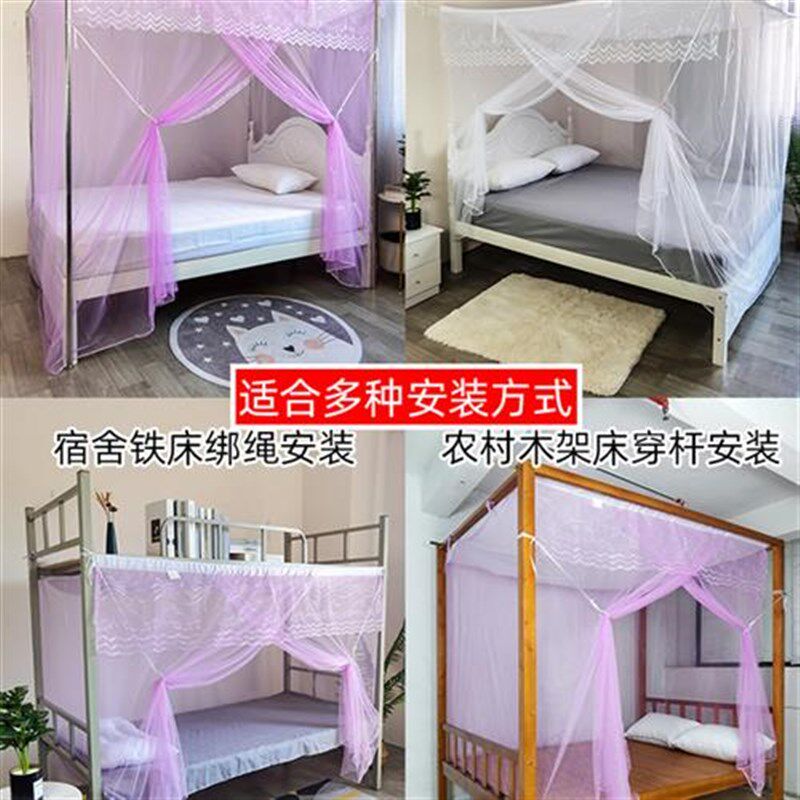 老式蚊帐家用加密单门上下铺子母床1.2米1.5m1.8学生宿蚊帐一片式