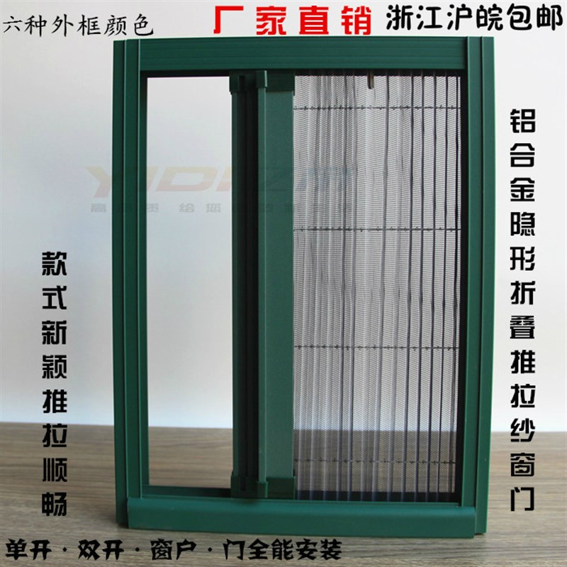 定做推拉式隐形折叠纱窗纱门防蚊风琴式沙窗沙门铝合金伸缩纱窗网