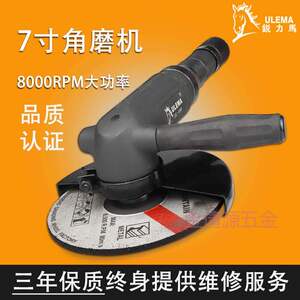 锐力马7寸多功能磨光机抛光打磨切割砂轮角磨机气动工具180mm风磨