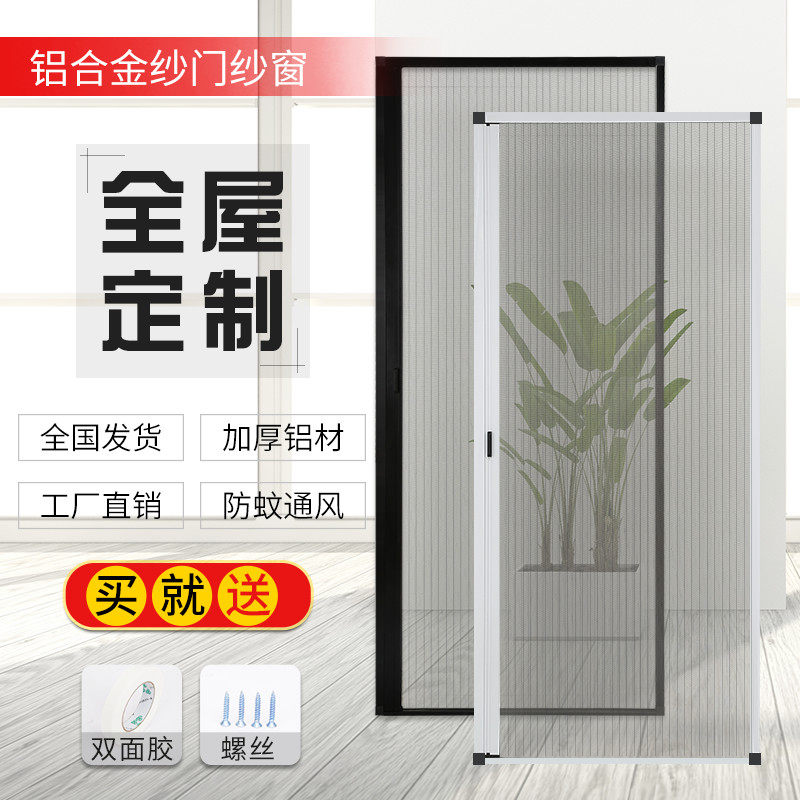 定制隐形折叠纱门纱窗防蚊虫风琴式铝合金推拉门帘沙门防蚊门自装