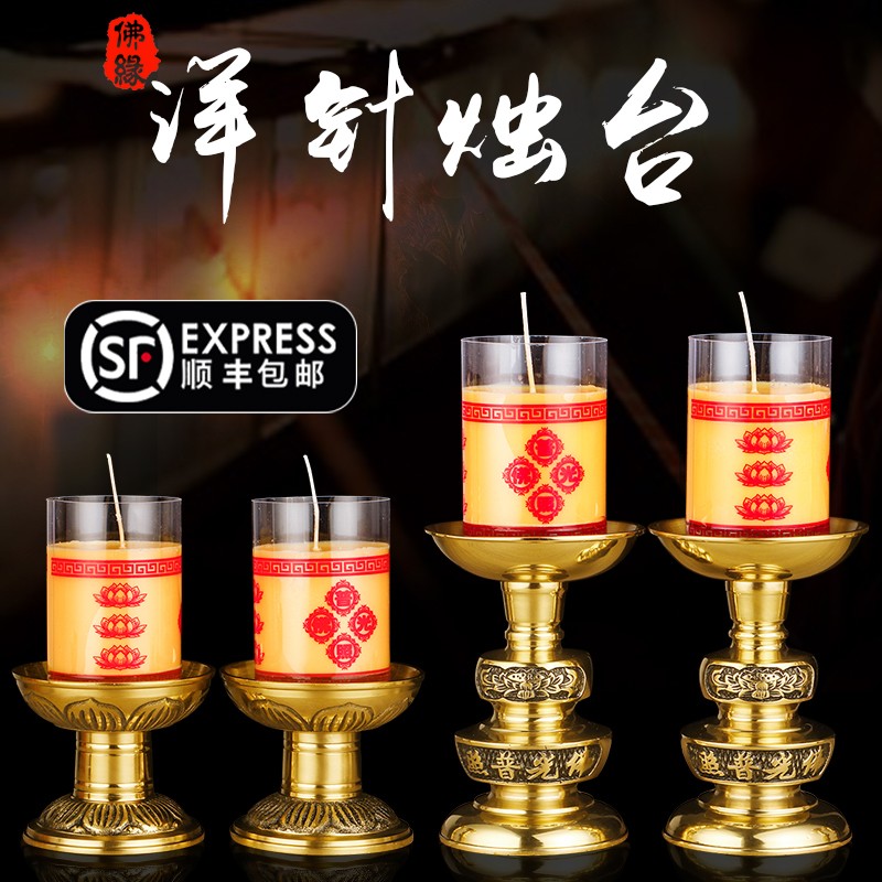 纯黄铜佛光元宝神针洋针烛台供佛灯长明灯座支形蜡烛台佛具用品