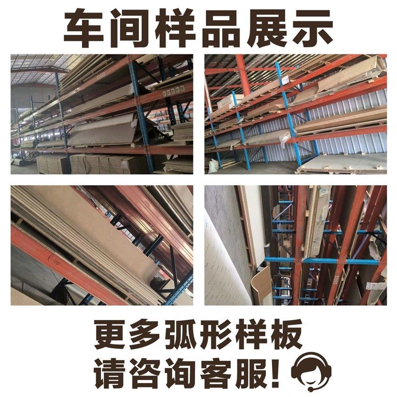 弧形板弯曲全屋定制整装圆u柱曲面圆弧造型柜门柜体实木多层护墙