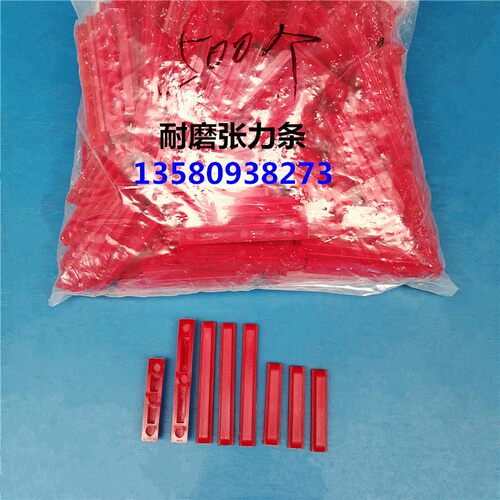 胶带分切机分条机配件耐磨张涨力条塑胶轴套尼龙键弹力压条胀紧条