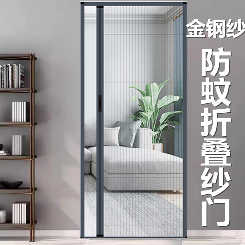 防蚊折叠纱门隐形加厚铝合金免打孔推拉伸缩入户门纱窗门家用沙门
