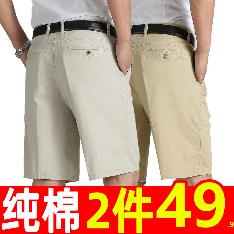 中年男裤夏款西装短裤高腰宽松中老年男士休闲裤外穿爸爸装五分裤