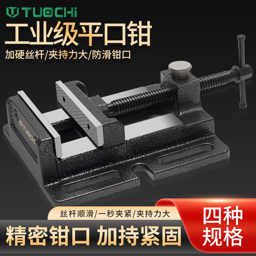 高精度平口钳重型台钻专用夹具木A工家用4寸快速台虎钳桌虎钳台钳