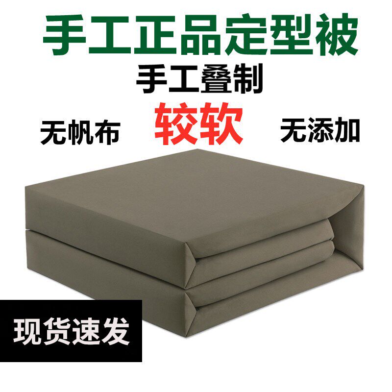 纯棉定型被成型绿色内务被可盖军训宿舍标兵被子豆腐方块叠被神器