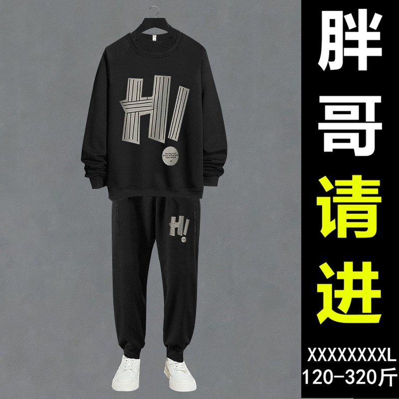400斤大码男装卫衣套装加肥加大休闲运动两件套宽松跑步300斤服装