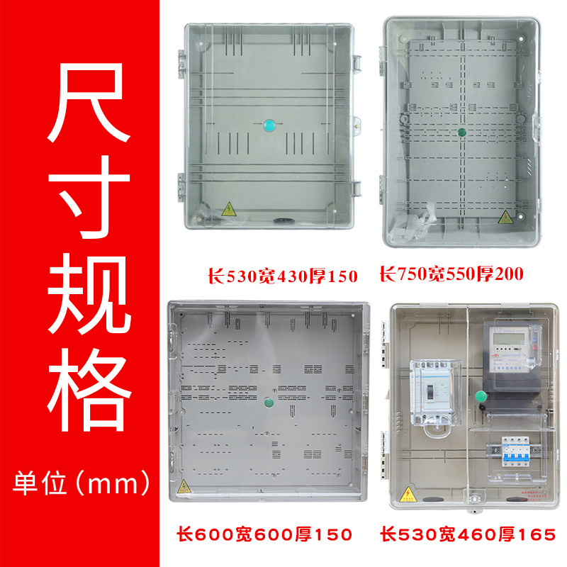 电表箱多功能户外电箱透明防水CT三相四线二户动力380v电表配电箱