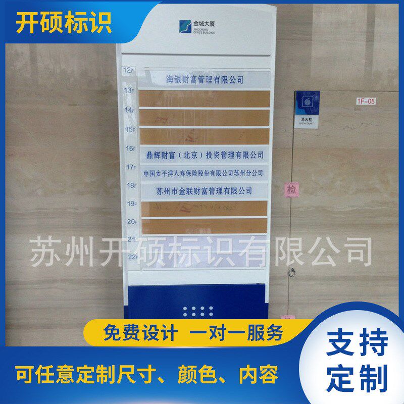 供应不锈钢 立式导向牌 商场导示牌 楼层指示牌T 接地标识定 制