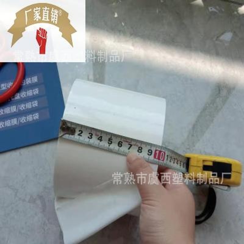 PE乳白色,透明,蓝色热收缩胶带耐高温拼接修补热收W缩膜专用胶带