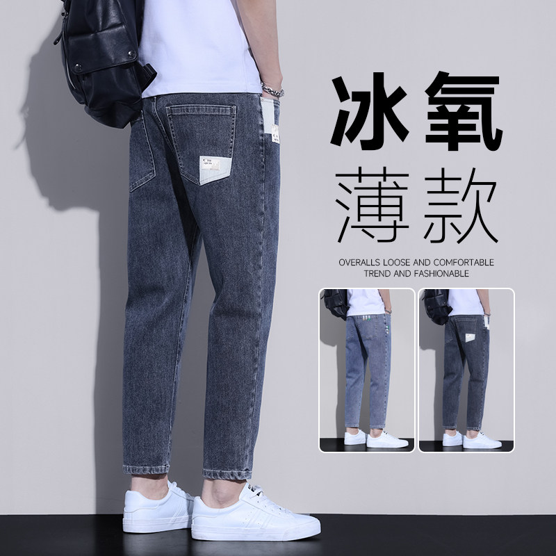 牛仔裤男士2025新款夏季薄款宽松直筒九分裤休闲 百搭显高弹