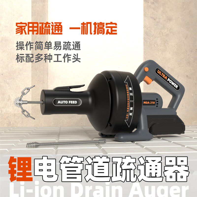 麦工下水道疏通器电动疏通工具厨房地漏油污毛发堵塞通马桶非神器