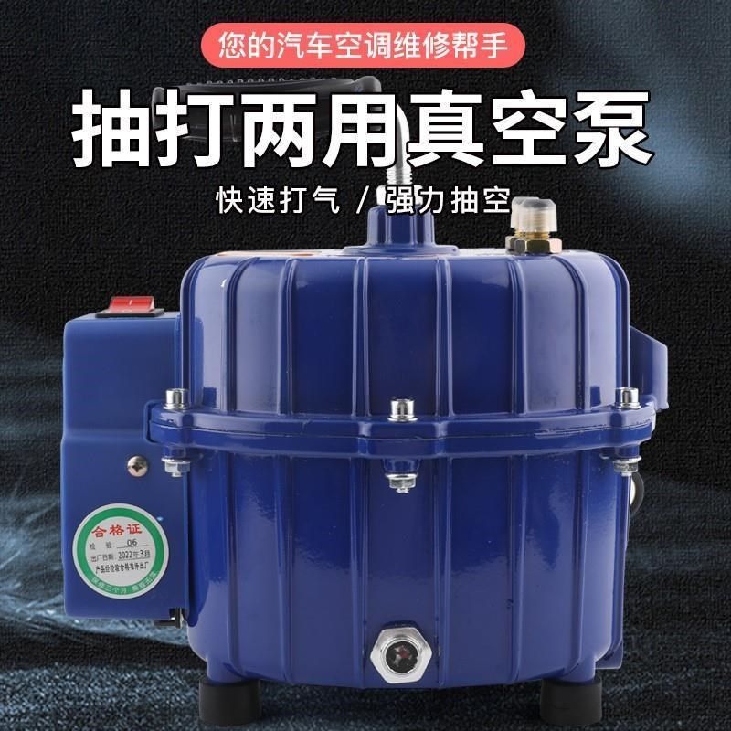 汽车空调抽真空泵 轮胎打气冷媒加注抽打两用真空泵冰箱维修工具
