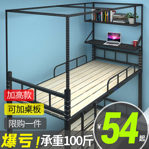可伸缩 宿舍支架杆 学生床帘遮光蚊帐上铺下铺带架子杆子寝室床架