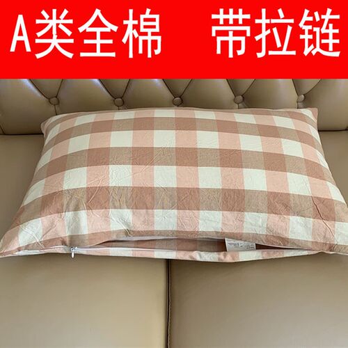 水洗棉枕套40x60/43x63/30x50/35x55 48*74带拉链全棉枕芯套单只