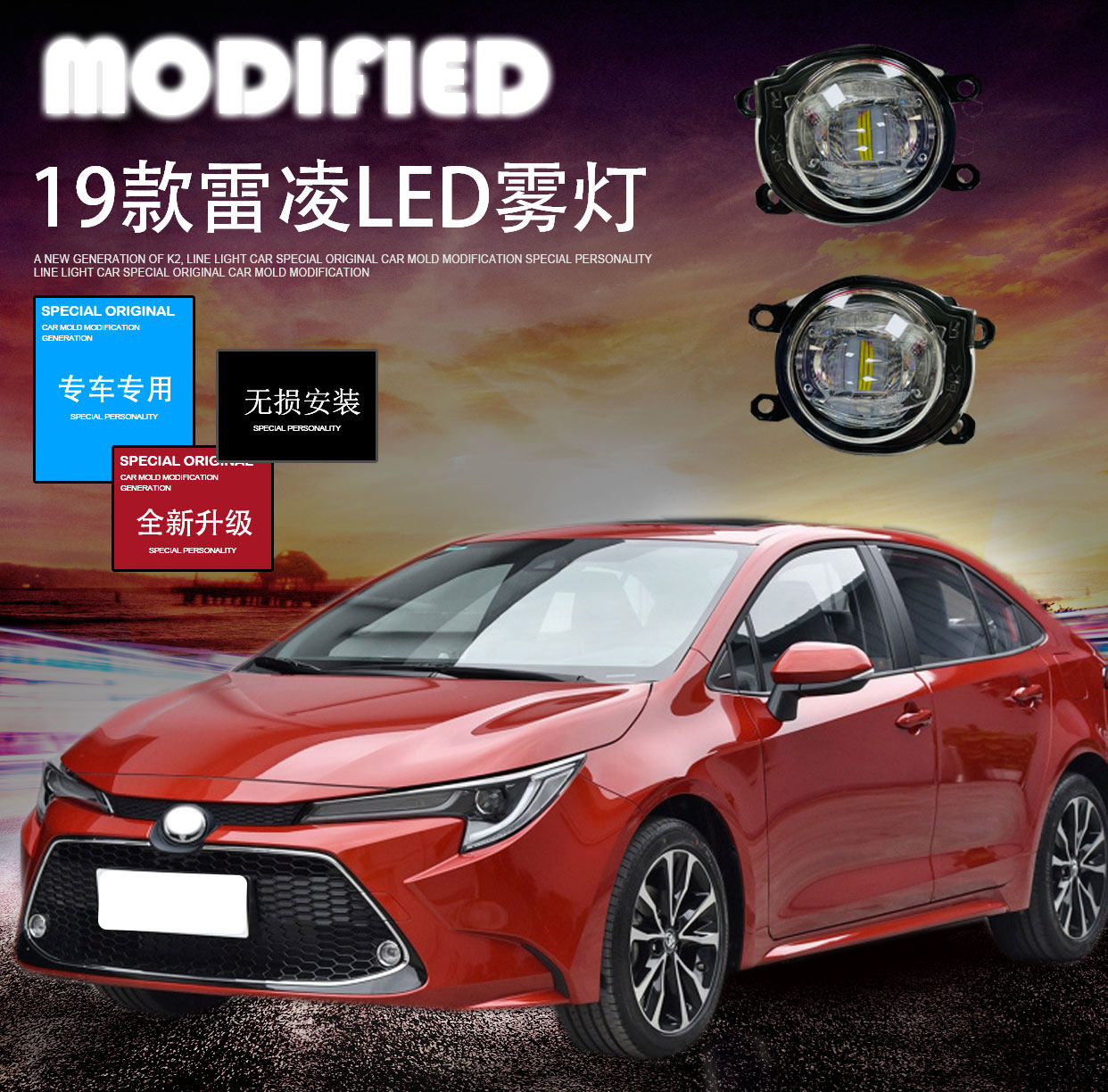 19-21款雷凌LED高配雾灯总成改装白光黄色前杠双光透镜汽车日行灯