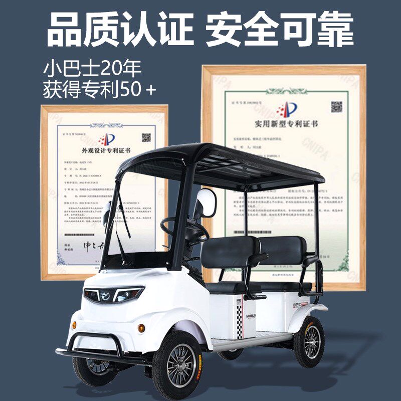 小巴士M5新款电动四轮车老年人代步车接送孩子景S区旅游共享观光