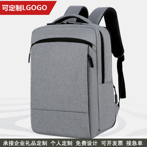 定制LOGO印字可扩容双肩背包男大容量多功能出差旅行大学生书包女 - 封面