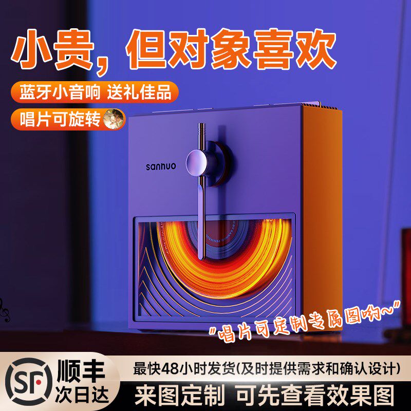 蓝牙音响音箱定制diy新年新婚情人节创意送生日礼物品男女生闺蜜
