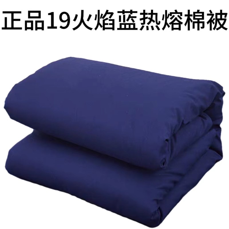 纯正品19消防热熔被制式内务被子可盖单人宿舍纯棉花被加厚保暖强