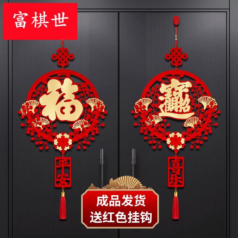 2025蛇年新年装饰福字挂件过年春节中国结挂饰客厅高档入户门门贴