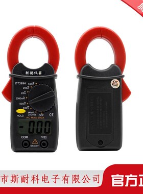 胜德袖珍式小f型钳形表DT399A 小电流全保护 2A 蜂鸣