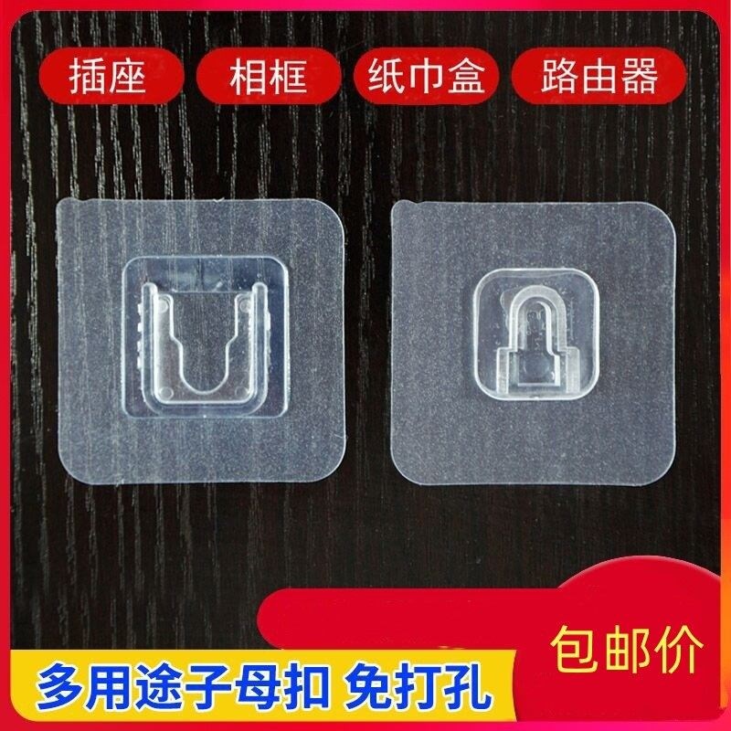 子母扣卡扣免打孔防水黏钩挂钩固定器万能无痕黏贴透明墙贴母加厚