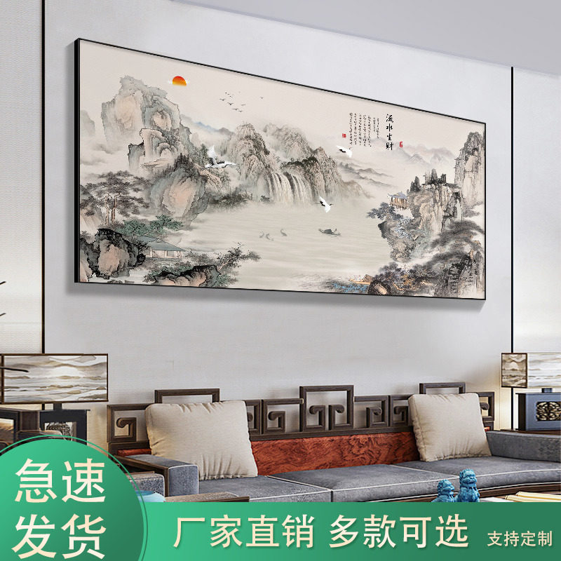 新中式装饰画客厅沙发背景墙壁画横幅大尺寸挂画办公室书房风景画