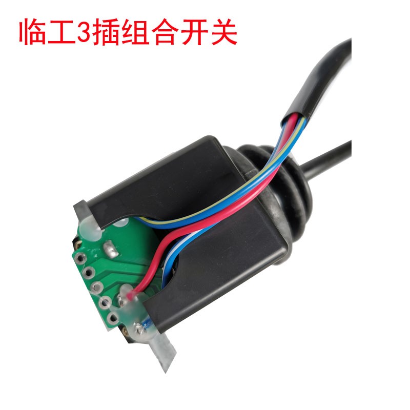 临工装载机c铲车配件 临工953 952 956 955 铲车大灯转向组合开关
