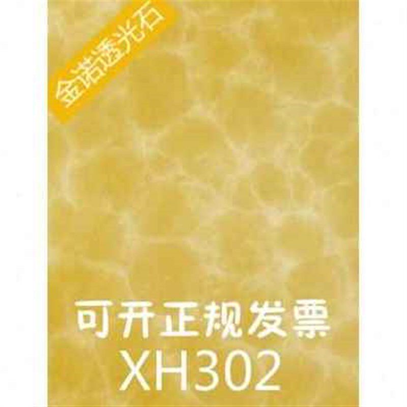 厂促厂促厂促透光石透光板云石板o亚克力灯柱灯箱U片吊顶背景墙品