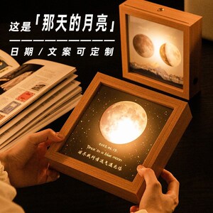七夕情人节礼物男友出生那天的月亮相框情侣好物闺蜜生日礼物女生