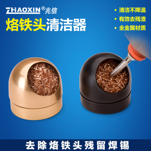 烙铁头清洁器 电烙铁头清洁器 钢丝球清洁球除锡网 除锡球带底座