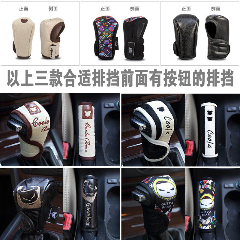 排挡套手刹套汽车内饰二件套挡把套车饰J套装手动自动挡套手刹杆