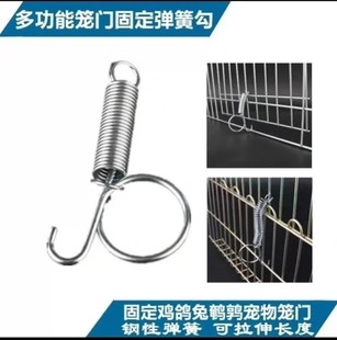 锰钢的鸡笼门勾水线钩食槽钩笼门钢丝卡扣弹簧养殖设备达克罗门钩