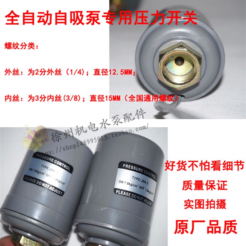 原厂高品质家用水泵压力开关全自动自吸泵增压水泵压力开关控制器