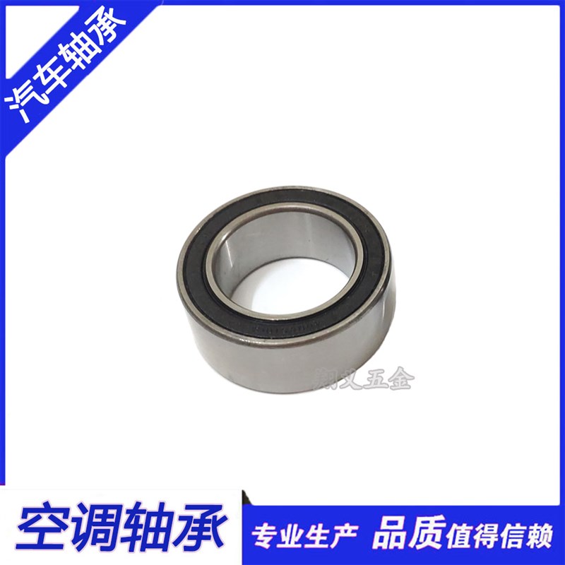 进口空调轴承35BD5220DU 尺寸35*52*20汽车空调压缩机线圈轴承