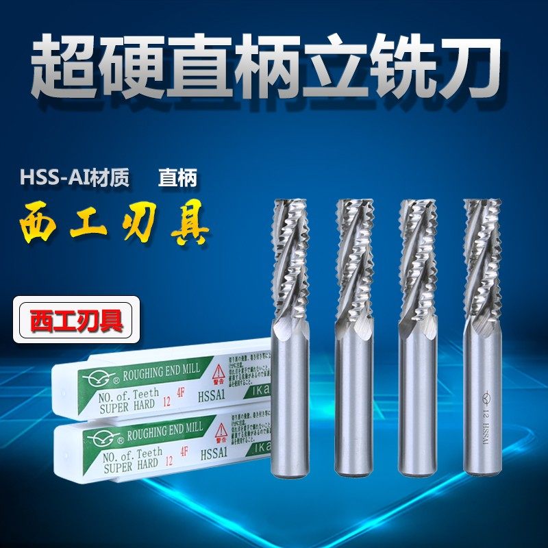 伊海加长波刃铣刀白钢波刃铣刀玉米铣刀粗皮铣刀8 10 12 16 20mm